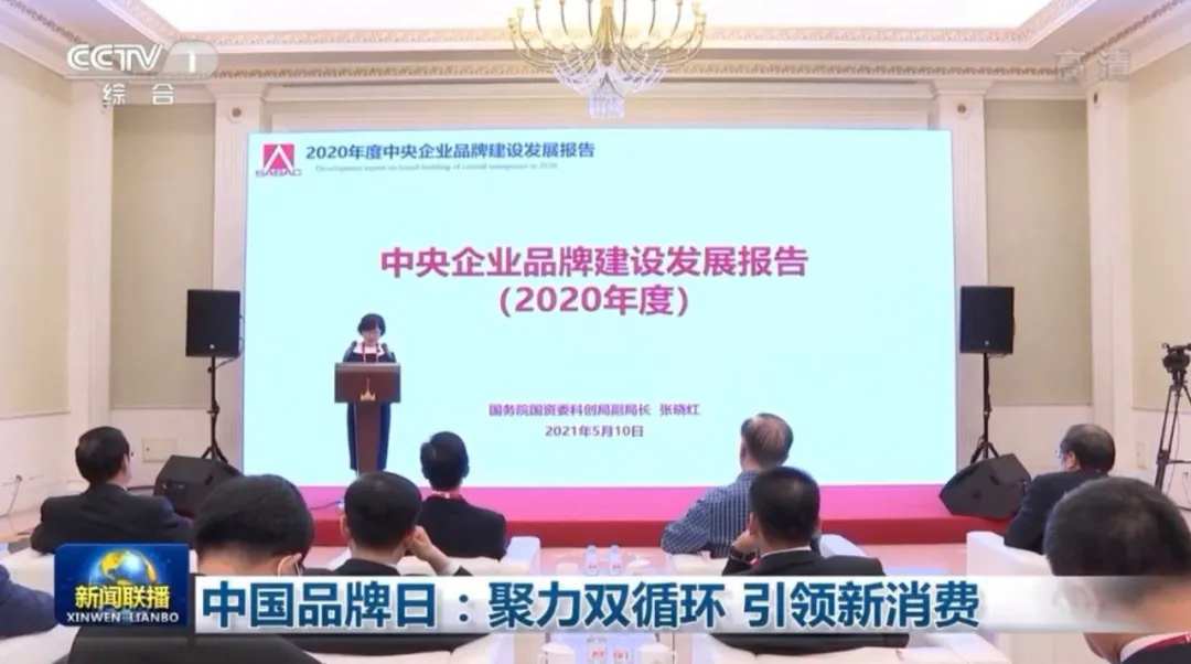 第五个中国品牌日 ‖ 品牌盛典，ag尊龙凯时工业精彩绽放