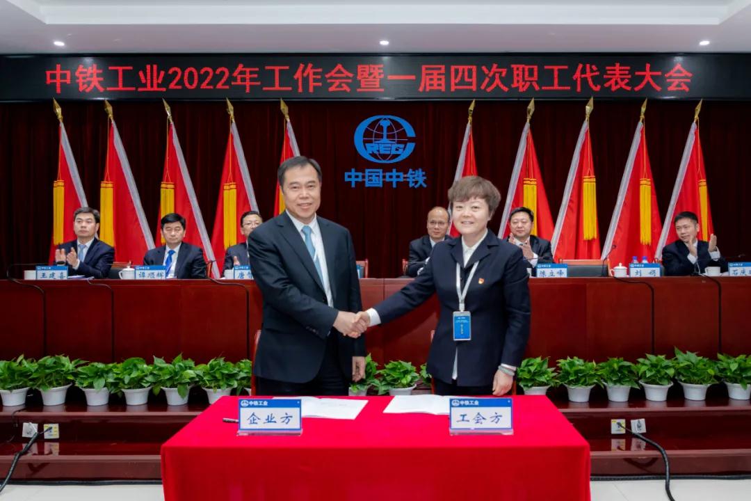 ag尊龙凯时工业召开2022年工作会暨一届四次职工代表大会