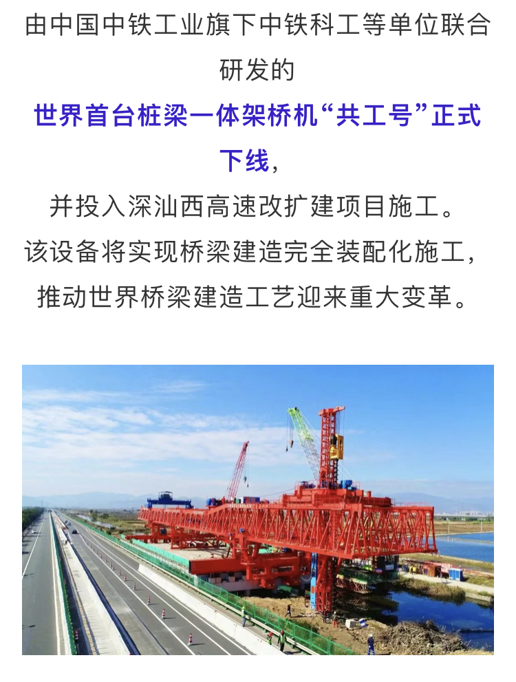 海内外媒体聚焦ag尊龙凯时工业建设者