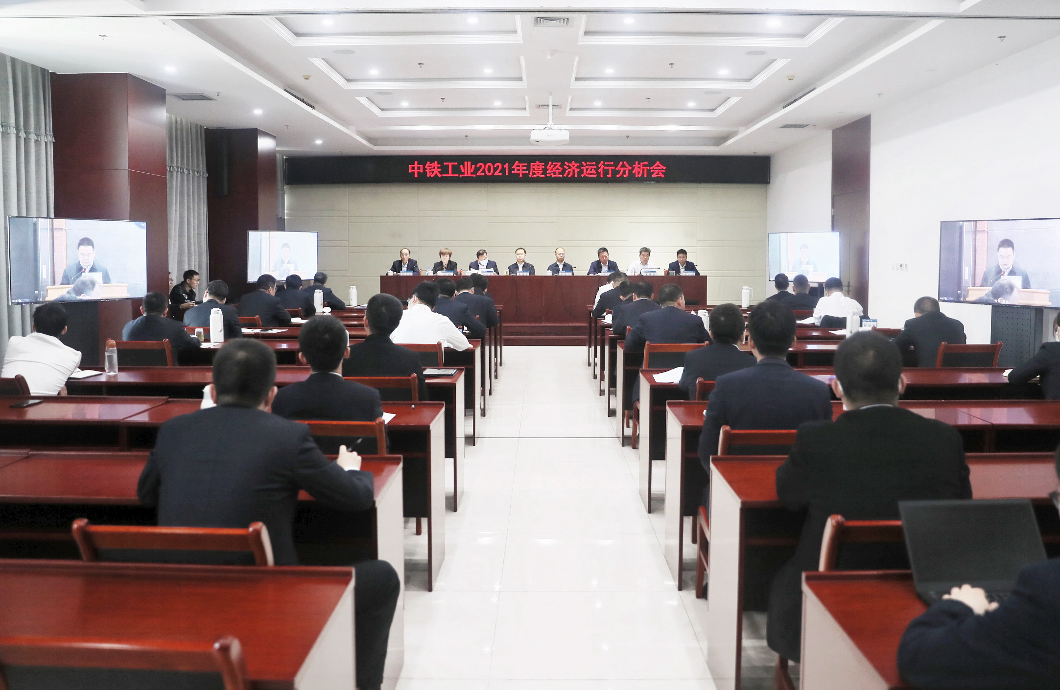 ag尊龙凯时工业召开2021年度经济运行分析会