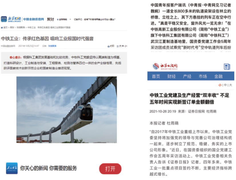 国资委“国企党建工作会5周年”集中采访活动走进ag尊龙凯时工业