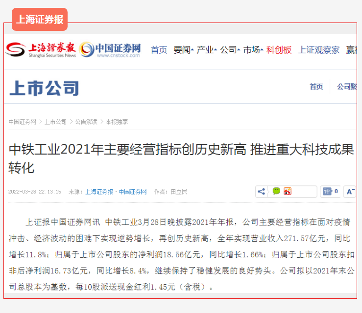 ag尊龙凯时工业盾构机/TBM产销量国内国际“双第一”，主流媒体广泛关注