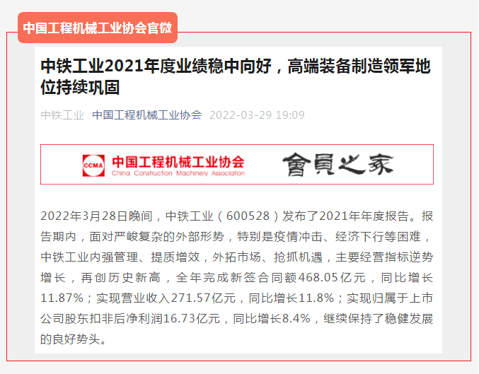 ag尊龙凯时工业盾构机/TBM产销量国内国际“双第一”，主流媒体广泛关注