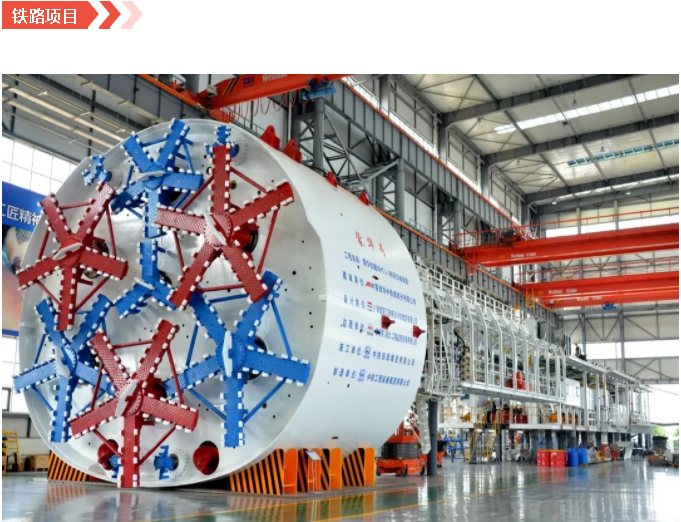 【单项冠军·全断面隧道掘进机】从第一台到全覆盖，全方位当好中国隧道掘进机第一品牌