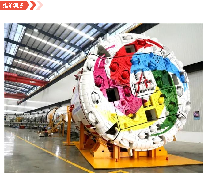 【单项冠军·全断面隧道掘进机】从第一台到全覆盖，全方位当好中国隧道掘进机第一品牌