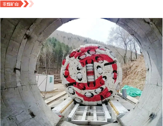 【单项冠军·全断面隧道掘进机】从第一台到全覆盖，全方位当好中国隧道掘进机第一品牌
