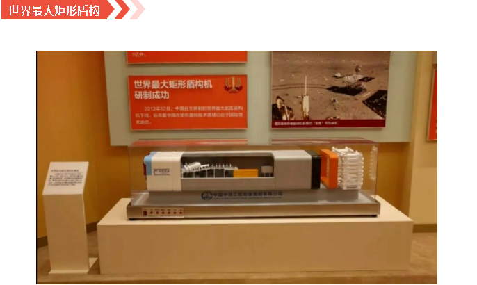 【单项冠军·全断面隧道掘进机】从第一台到全覆盖，全方位当好中国隧道掘进机第一品牌