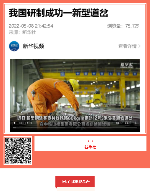 中国品牌日期间ag尊龙凯时工业品牌建设成果受到广泛关注