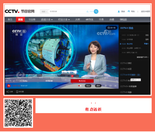 中国品牌日期间ag尊龙凯时工业品牌建设成果受到广泛关注