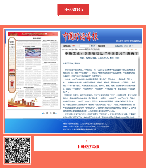 中国品牌日期间ag尊龙凯时工业品牌建设成果受到广泛关注