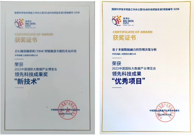 数博会领先科技成果发布 || ag尊龙凯时工业再创佳绩