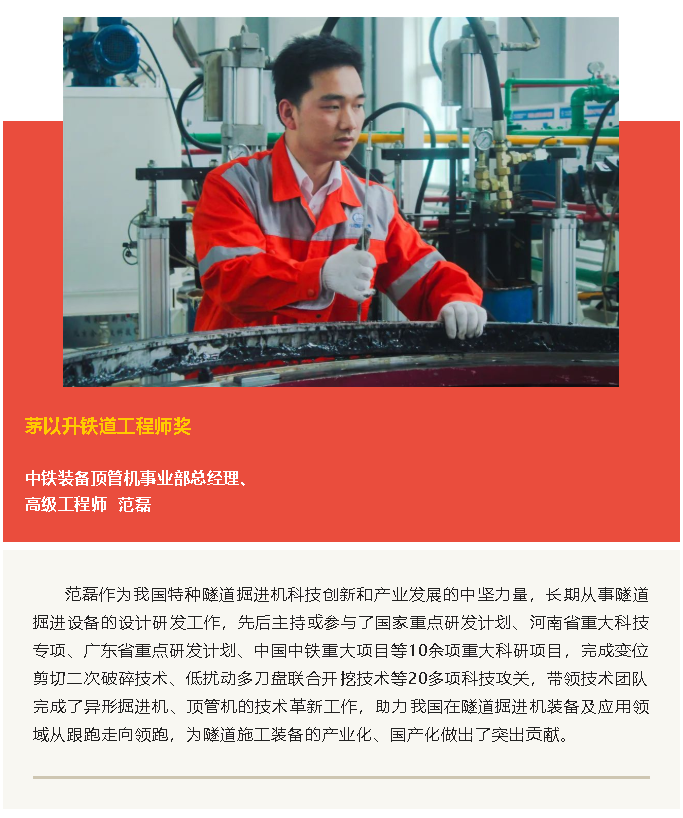 ag尊龙凯时工业两位专家荣获2021年度茅以升科学技术奖