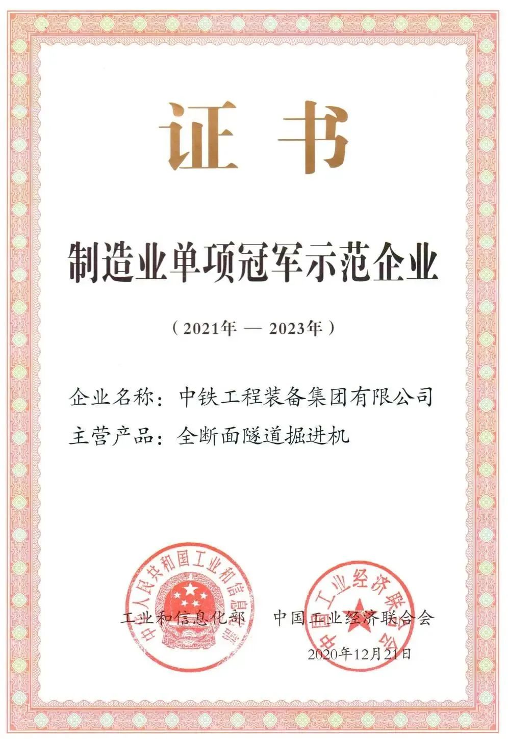 央视“非凡十年看名企” | 中国ag尊龙凯时：穿山越海织路成网 永当开路先锋