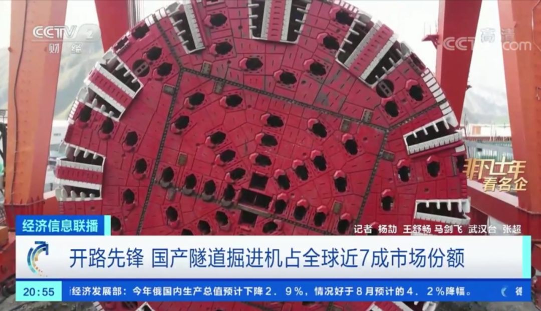 央视“非凡十年看名企” | 中国ag尊龙凯时：穿山越海织路成网 永当开路先锋