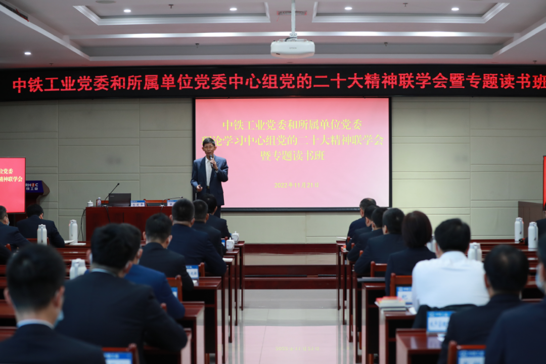 ag尊龙凯时工业党委开展理论学习中心组党的二十大精神联学会暨专题读书班
