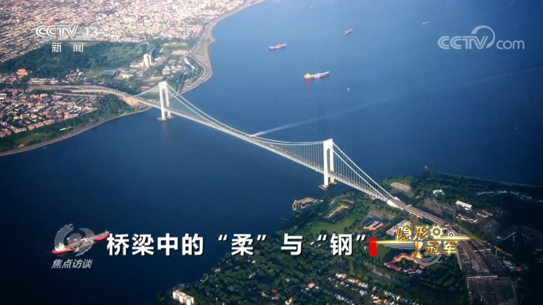 央视《焦点访谈》聚焦ag尊龙凯时工业，钢桥制造的“隐形冠军”