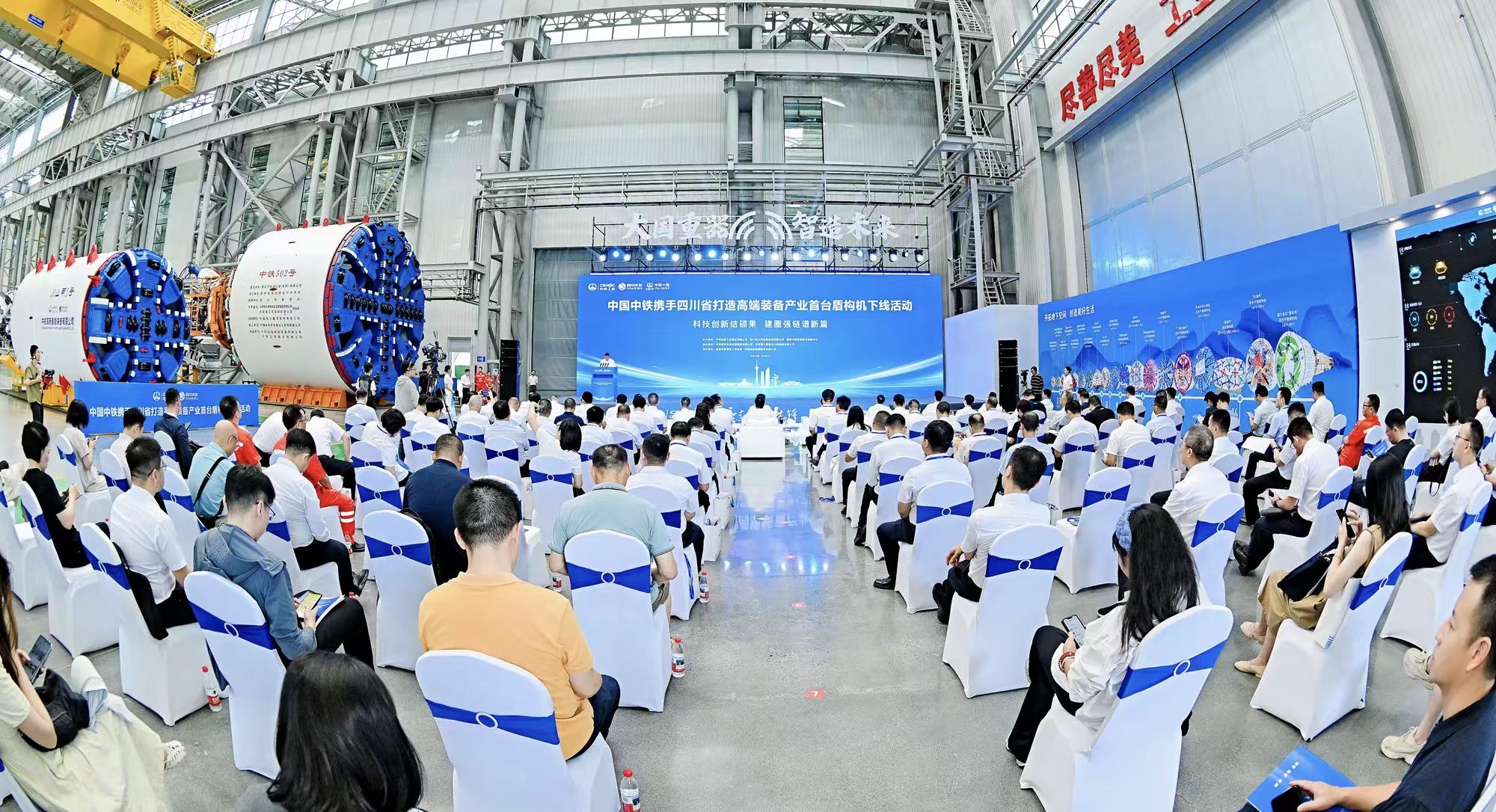 中国ag尊龙凯时携手四川省打造高端装备产业首台盾构机成功下线