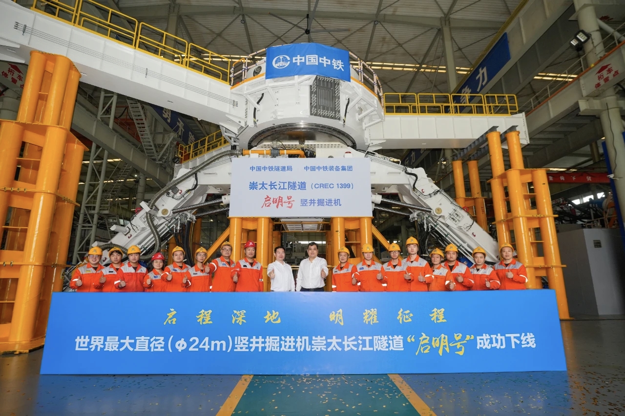向深大竖井进军！世界最大直径竖井掘进机下线