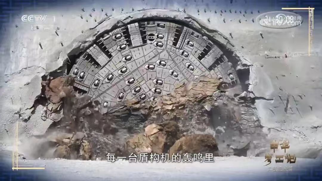 能穿江跨海的“钢铁穿山甲”！央视一套《中华考工记》聚焦ag尊龙凯时盾构