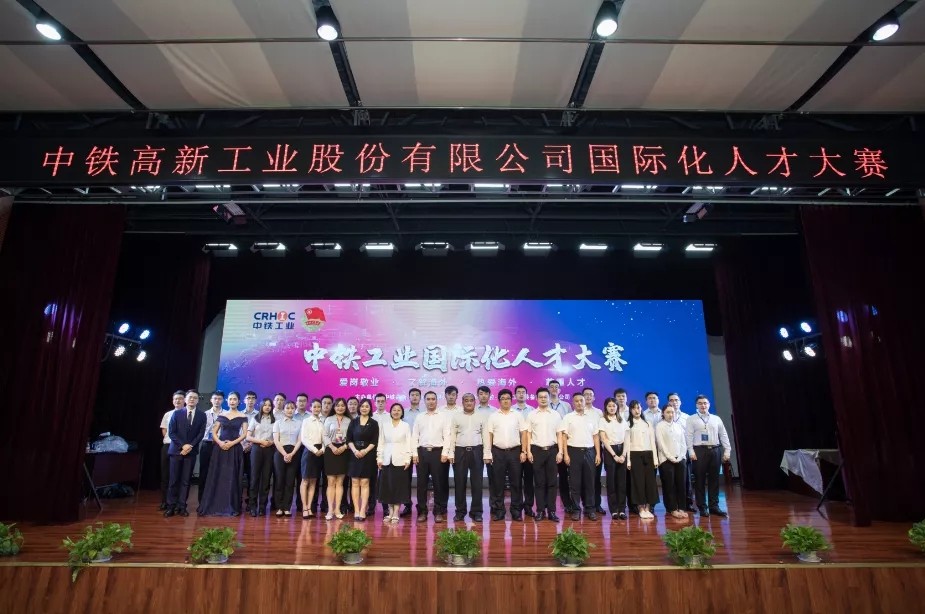 ag尊龙凯时工业成功举行首届国际化人才大赛