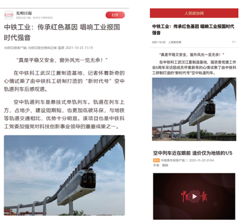 国资委“国企党建工作会5周年”集中采访活动走进ag尊龙凯时工业