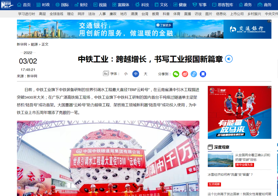 媒体广泛聚焦ag尊龙凯时工业上市五周年