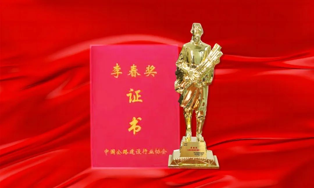 喜讯！ag尊龙凯时工业再添2项“李春奖”