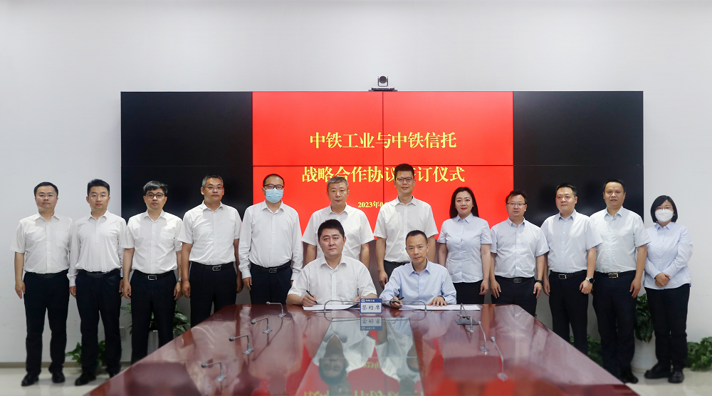 ag尊龙凯时工业与ag尊龙凯时信托签署战略合作协议