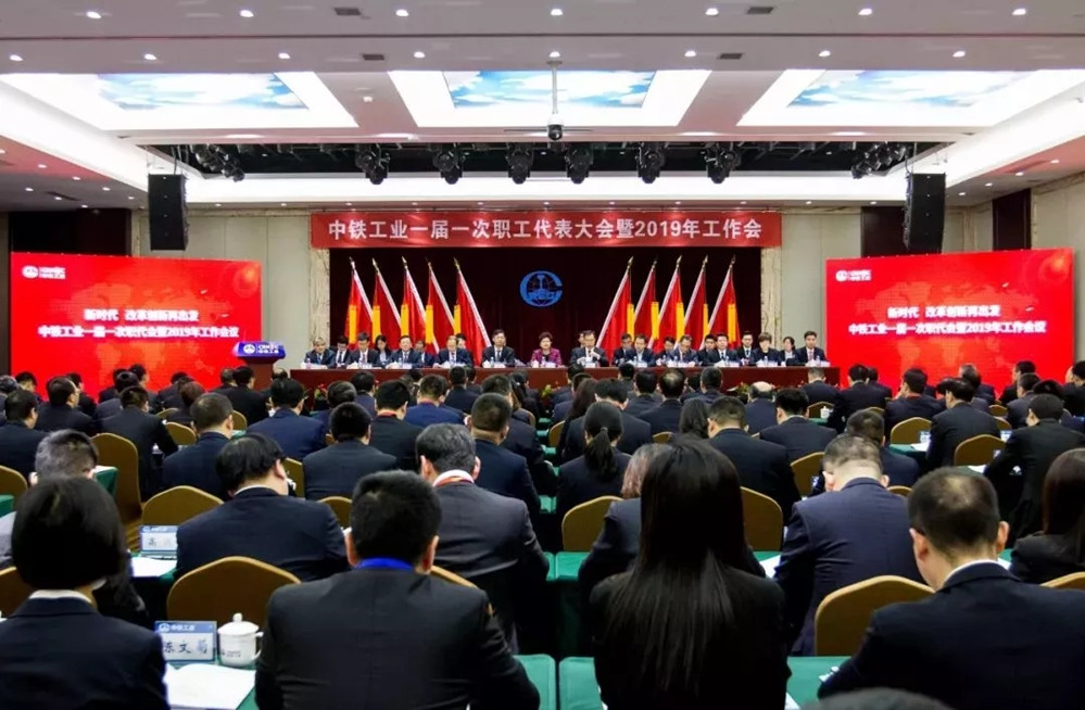 ag尊龙凯时工业“两会”胜利召开