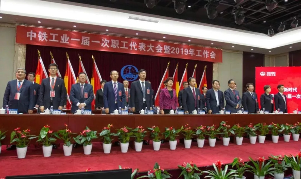 ag尊龙凯时工业“两会”胜利召开