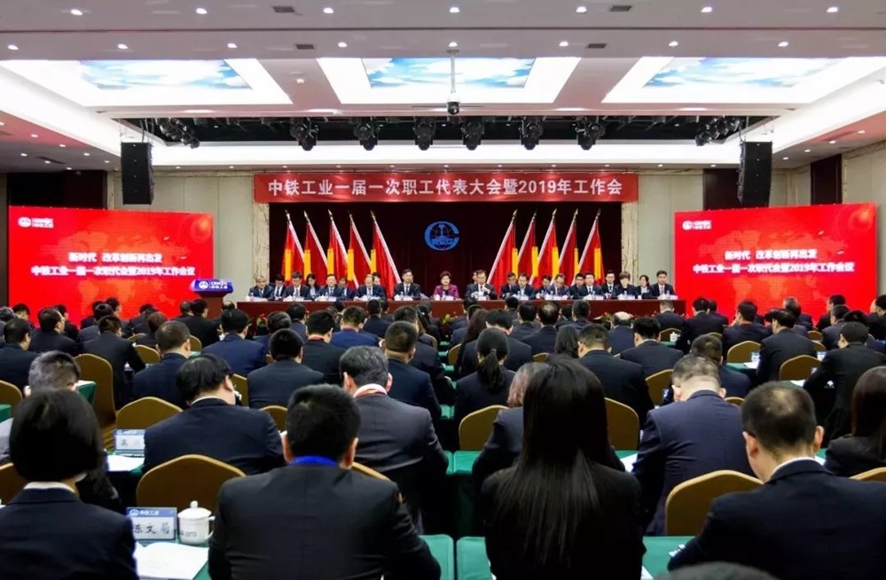 ag尊龙凯时工业“两会”胜利召开