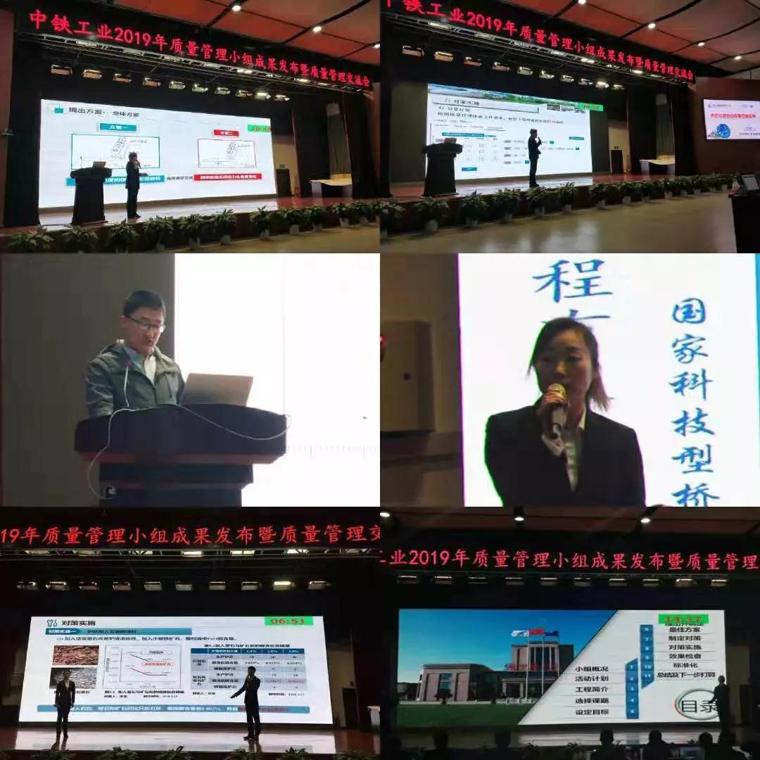 ag尊龙凯时工业2019年质量管理小组最新成果发布