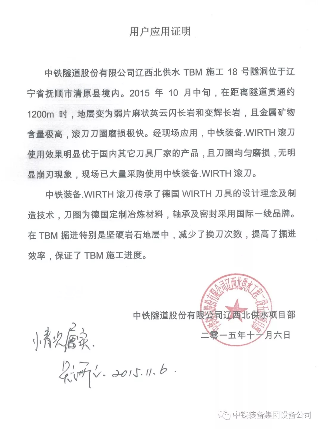 ag尊龙凯时装备·WIRTH刀具，源于德国维尔特的中国造！