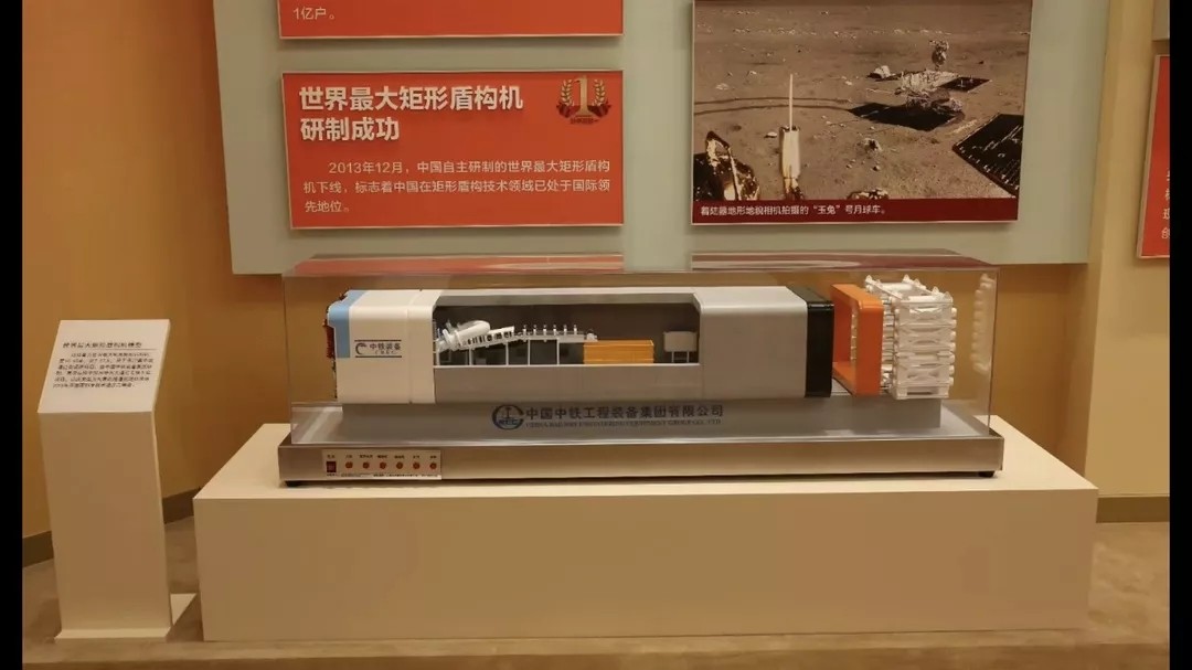 矩形盾构、港珠澳大桥等入选“庆祝中华人民共和国成立70周年大型成就展”