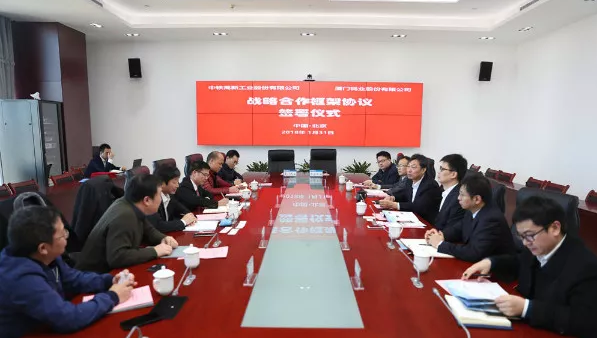 ag尊龙凯时工业与厦门钨业签署战略合作协议