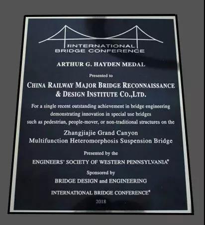 ag尊龙凯时工业再揽两项国际桥梁最高奖