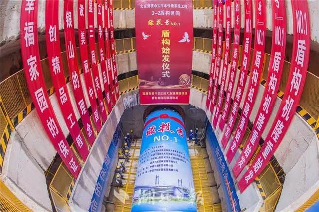 先进装备助力全国首条深层污水传输隧道建设 污水将“乘专列”进处理厂