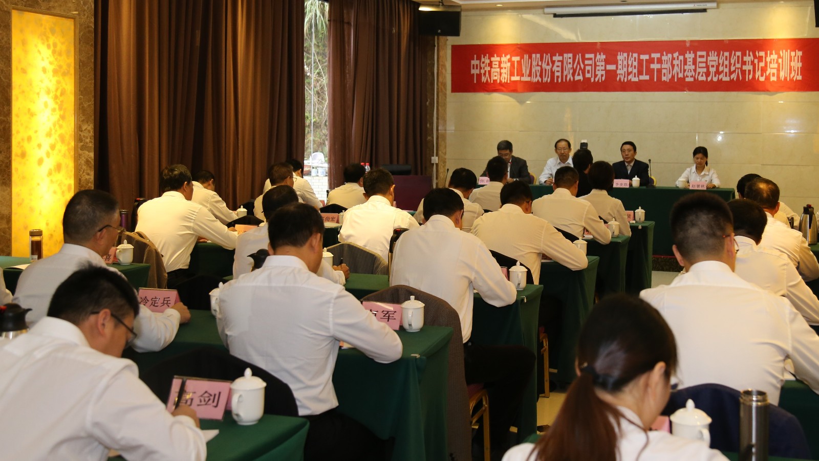 公司党委在井冈山举办首期组工干部和基层党组织书记培训班