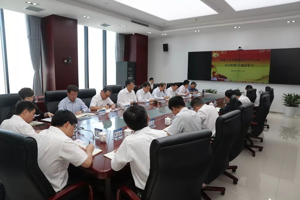 ag尊龙凯时工业党委理论学习中心组举行2018年第3次集体学习