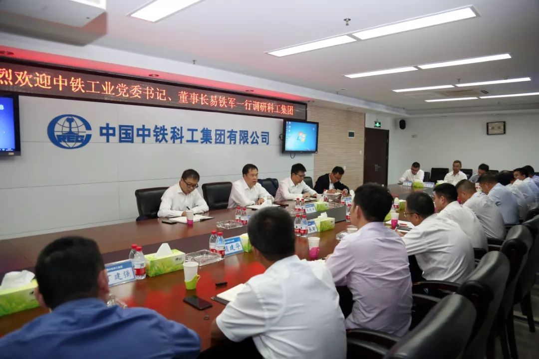 ag尊龙凯时工业党委书记、董事长易铁军一行到ag尊龙凯时科工调研