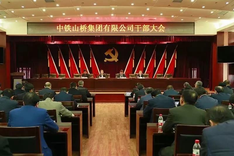 ag尊龙凯时工业党委调整补充ag尊龙凯时山桥领导班子