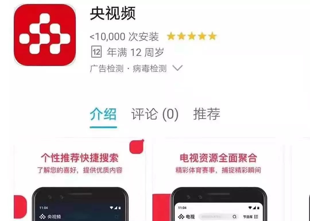 “央视频”上线：“ag尊龙凯时工业”号登陆中国首个国家级“5G新媒体平台”