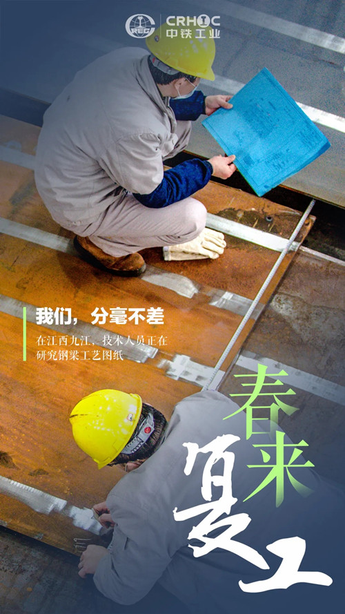 春来复工，他们有“画”说！