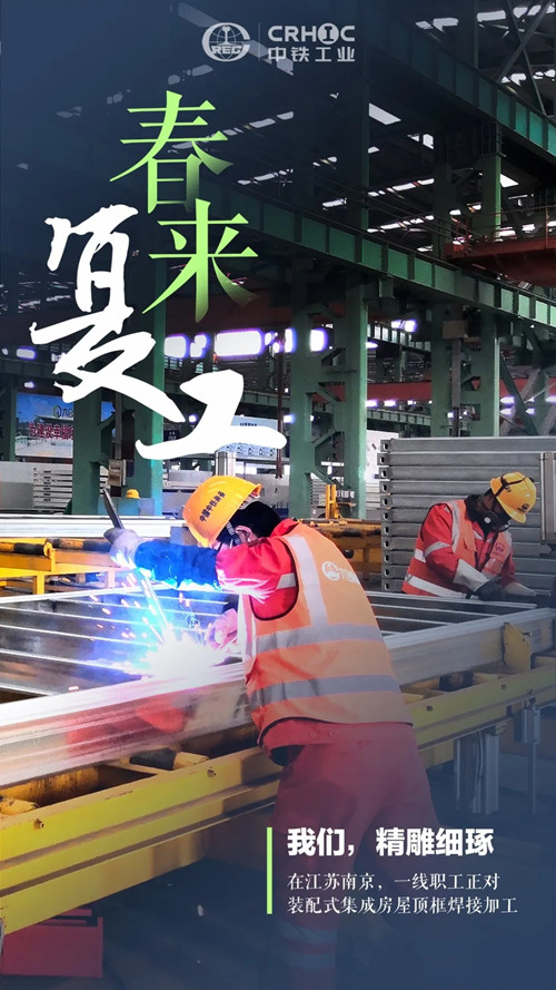 春来复工，他们有“画”说！