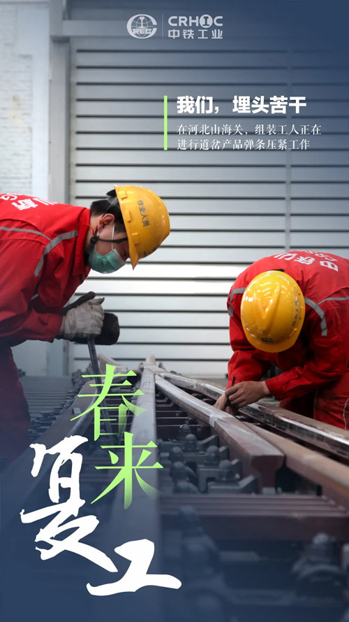 春来复工，他们有“画”说！