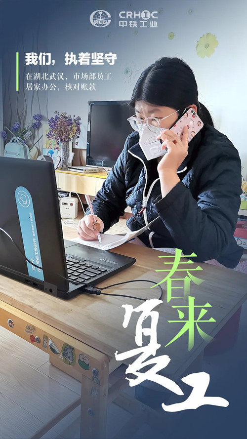 春来复工，他们有“画”说！