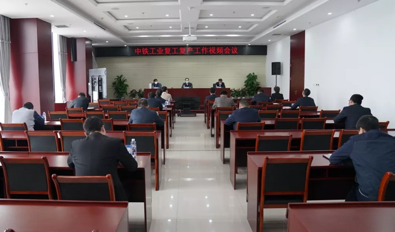 ag尊龙凯时工业召开复工复产工作视频会议