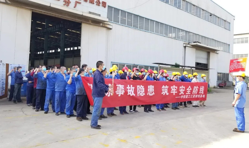 ag尊龙凯时工业积极开展“安全生产月”和“大干100天”活动