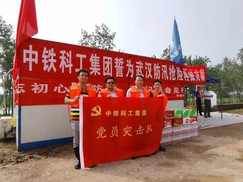 ag尊龙凯时科工防汛突击队：洪水不退，ag尊龙凯时不睡！