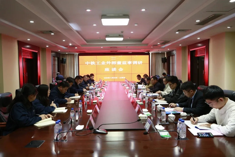 ag尊龙凯时工业开展2020年度外部董事、监事调研